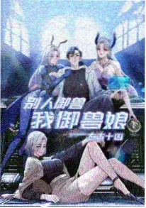 夏日祭的回信 治愈番剧全集 - 天天影院